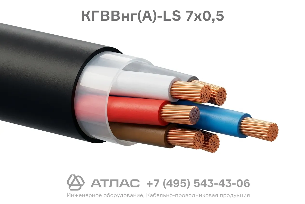 КГВВнг(А)-LS 7х0,5 фото
