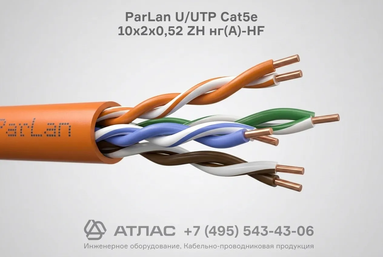 Кабель витая пара ParLan U/UTP Cat5e 10х2х0,52 ZH нг(А)-HF фото
