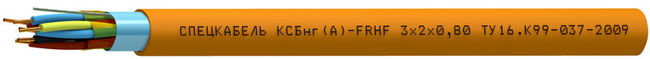 КСБнг(А)-FRHF 2х2х0.8 Спецкабель фото