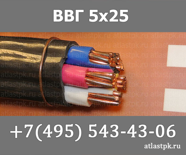 ВВГ 5х25 мк фото