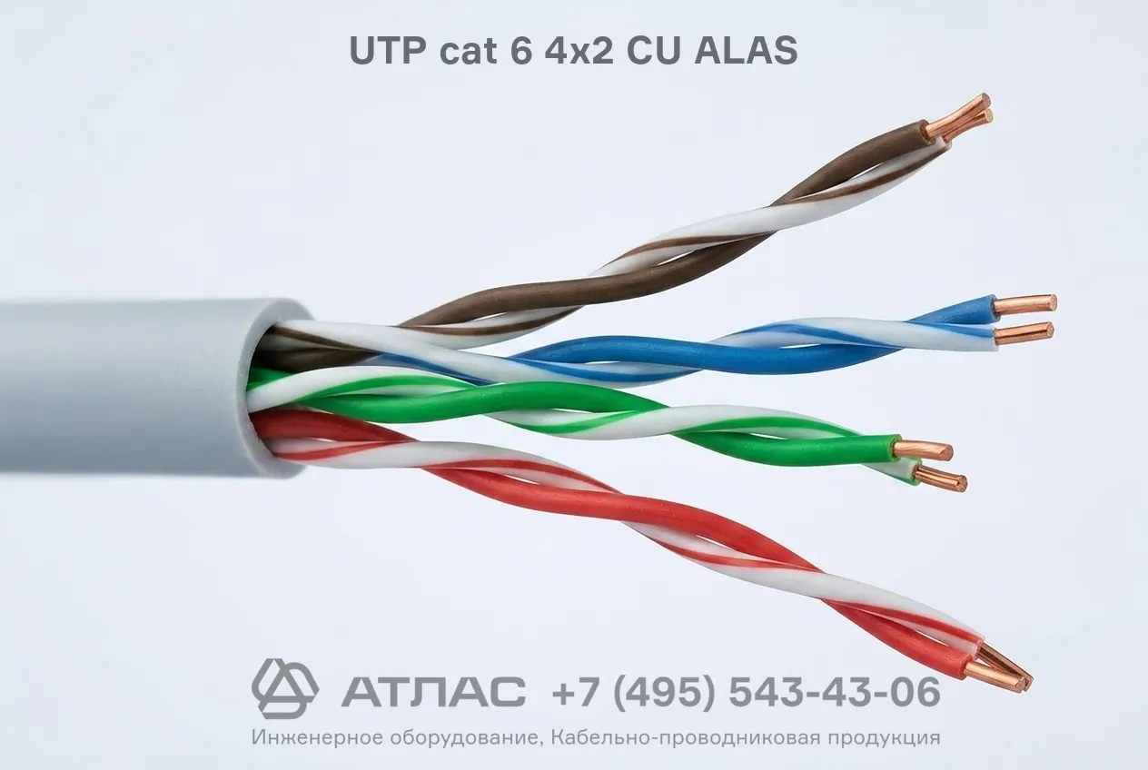 Внешний вид и конструкция кабеля витая пара UTP cat 6 4х2 CU ALAS