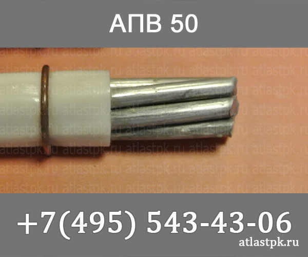 ПАВ (АПВ) 50 фото