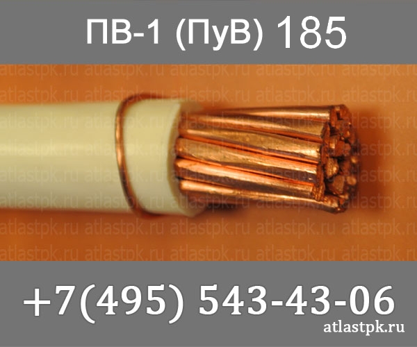 ПуВ 1х185 фото