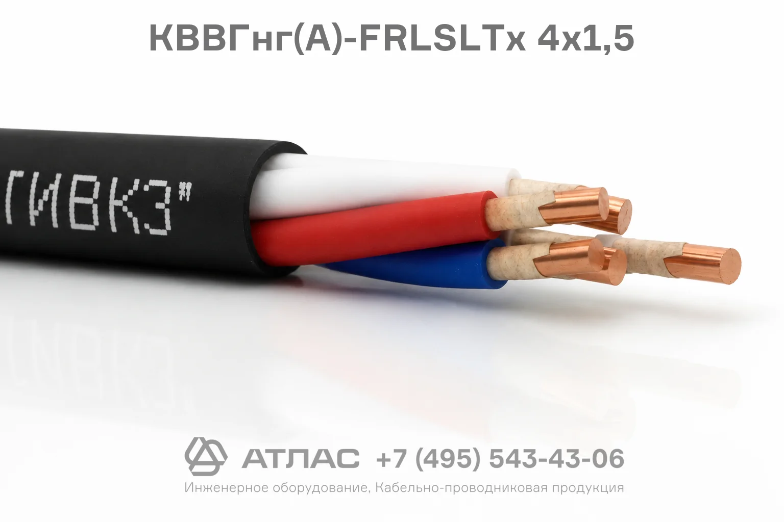 КВВГнг(А)-FRLSLTx 4х1,5 фото