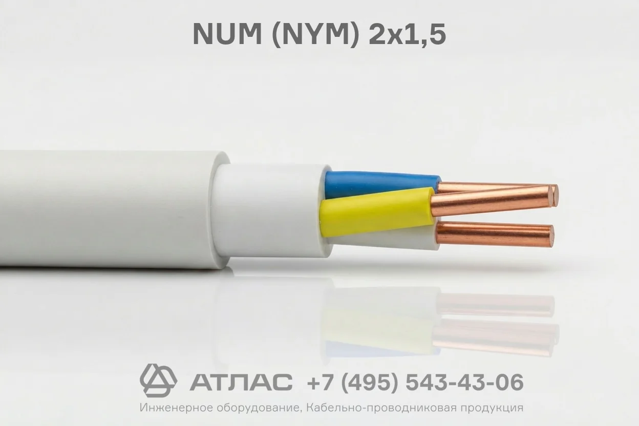 NUM (NYM) 2x1,5 фото