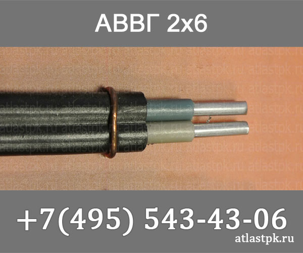 АВВГ-П 2х6 фото