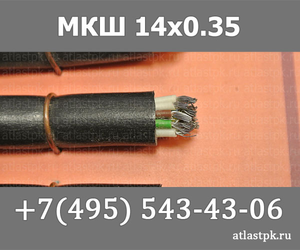 МКШ 14х0,35 фото