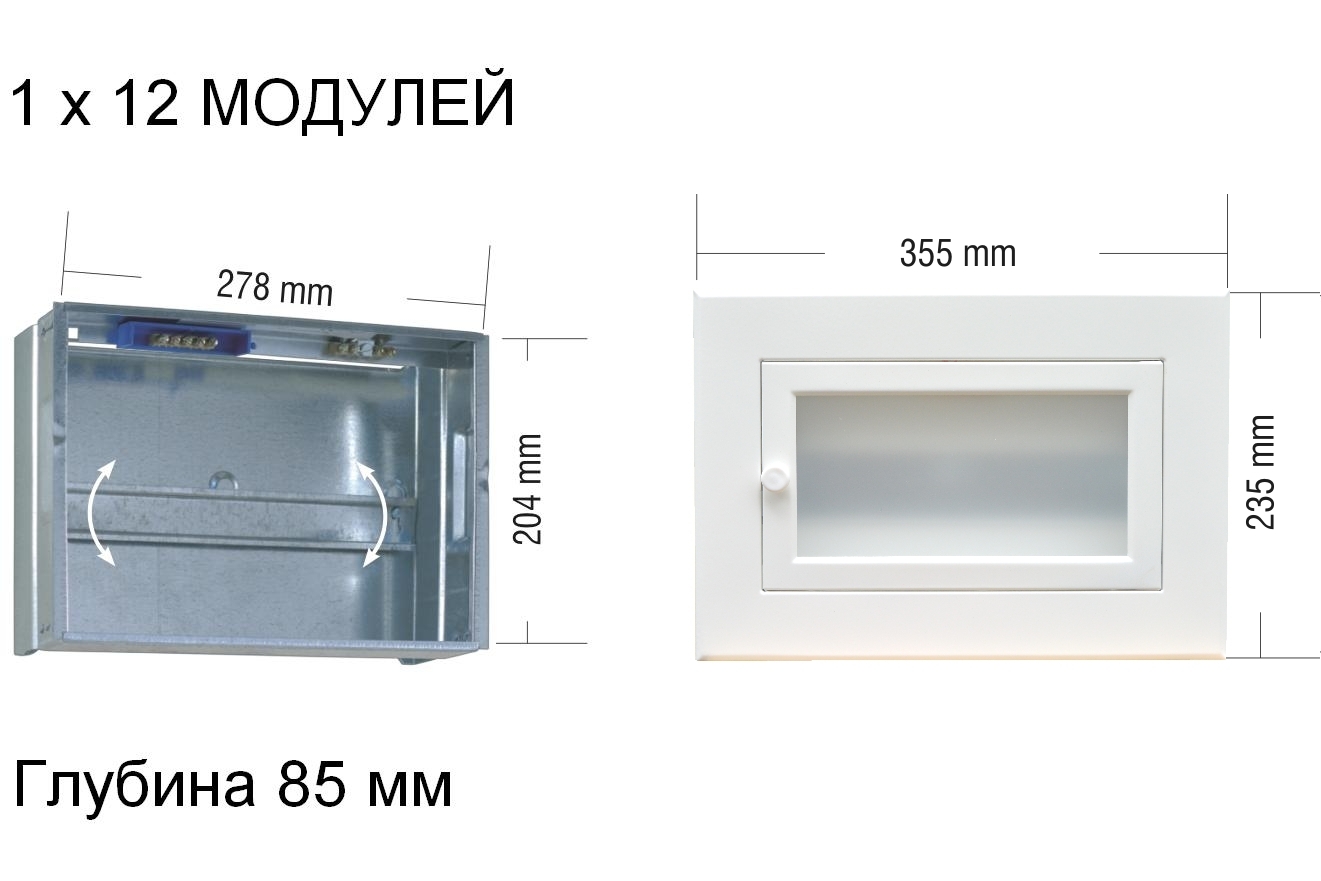 Щит встраиваемый металлический на 12 модулей Белый фото