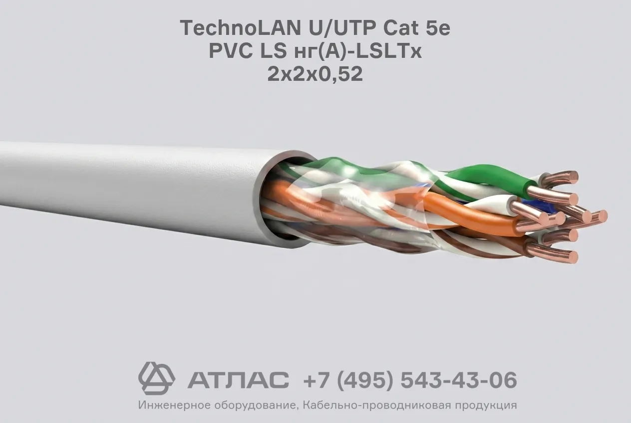Кабель TechnoLAN U/UTP Cat 5e PVC LS нг(А)-LSLTx 2х2х0,52 фото