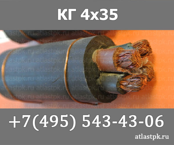КГ 4х35 фото