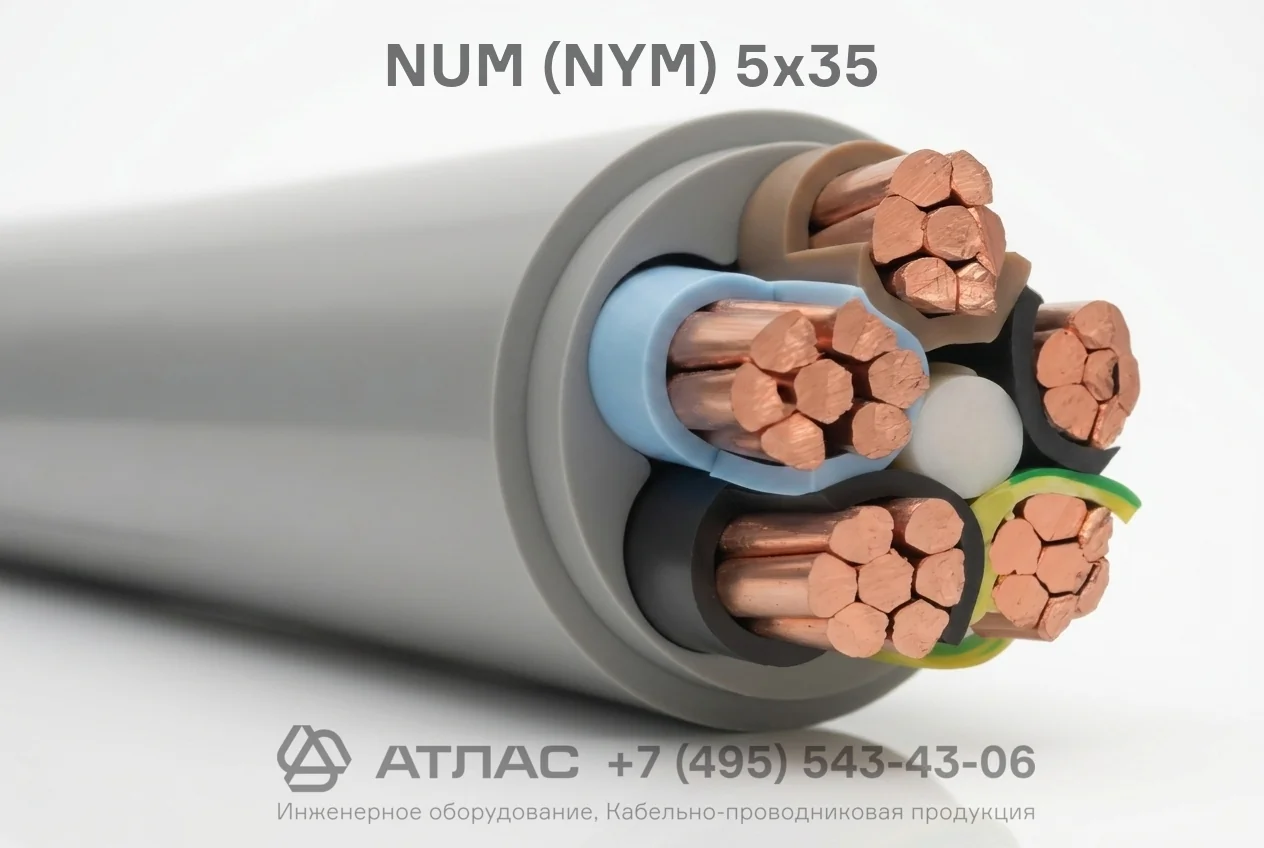NUM (NYM) 5x35 фото