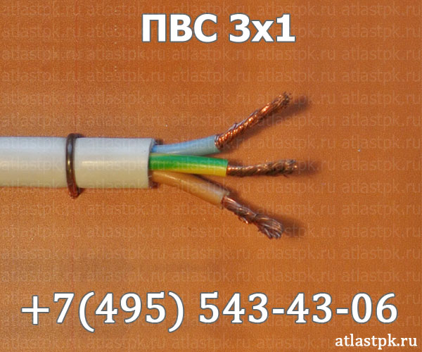 ПВС 3х1 фото