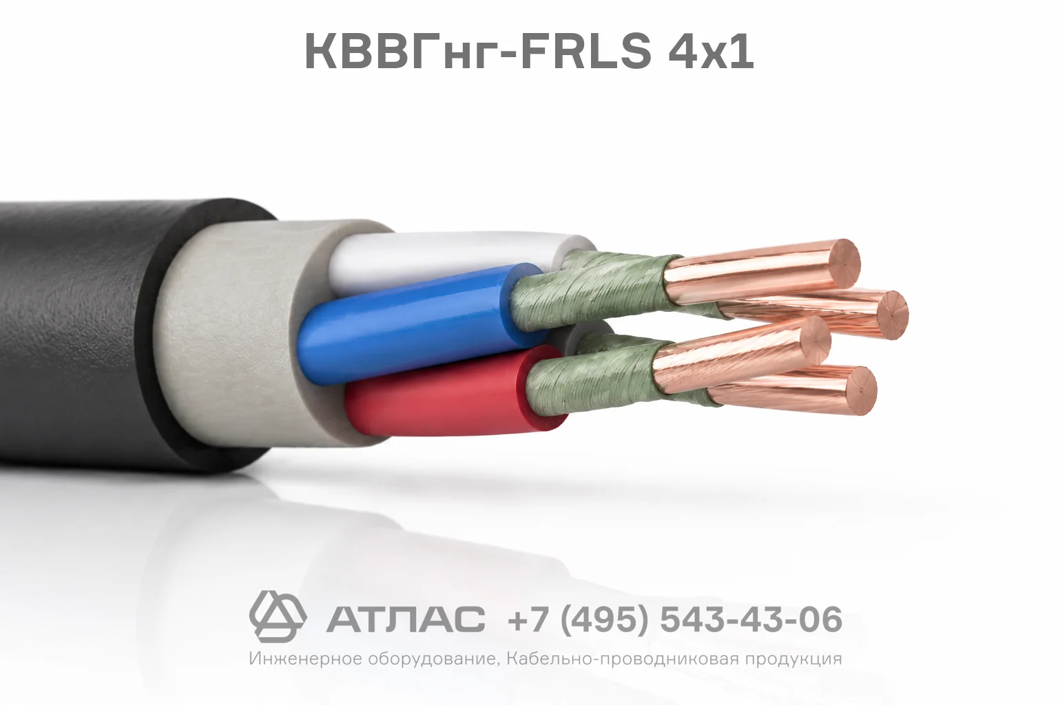 КВВГнг-FRLS 4х1 фото