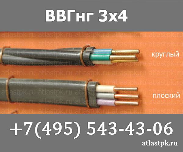 ВВГ-Пнг(А) 3 х 4 фото