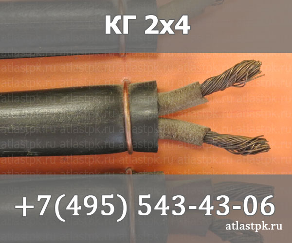 КГ 2х4 фото