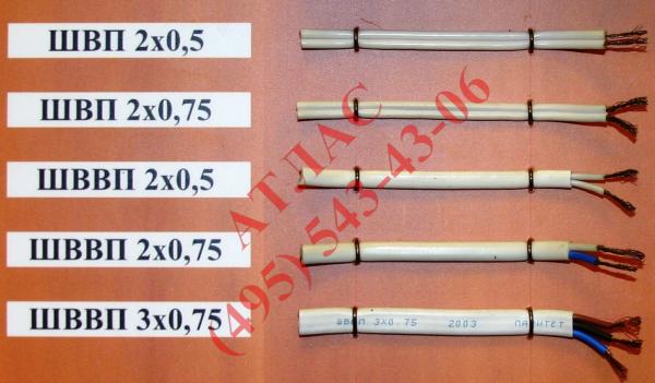 ШВП 2х0,35 фото