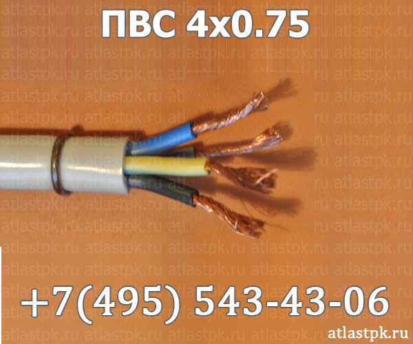 ПВС 4х0,75 фото