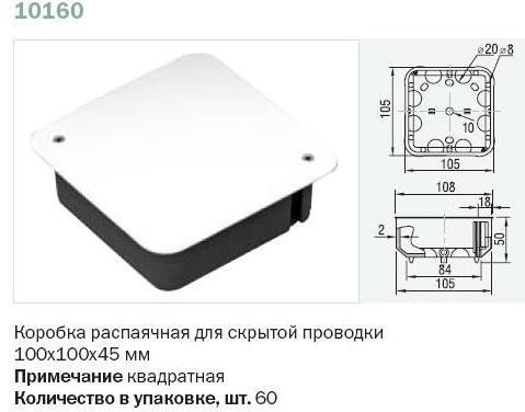 10160 Тусо Коробка распаячная с/п 100х100х45мм квадратная фото