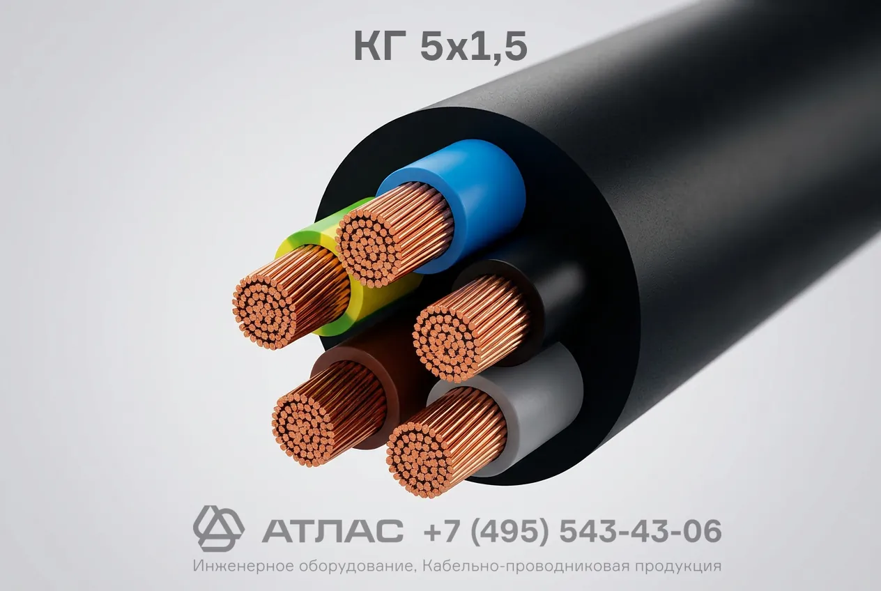 КГ 5х1,5 фото