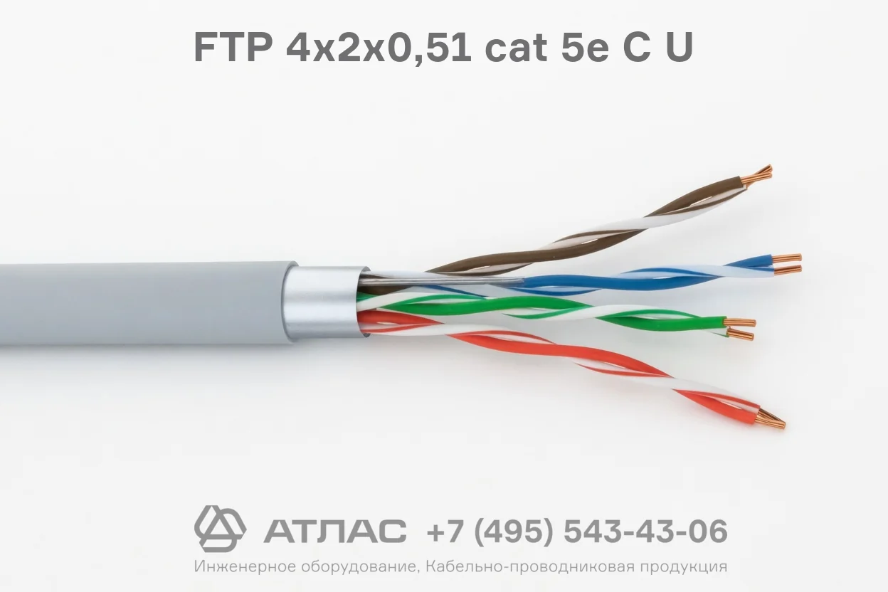 FTP 4х2х0,51   cat 5e   C U фото