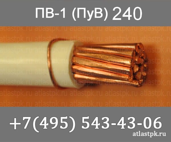 ПВ-1 240 фото