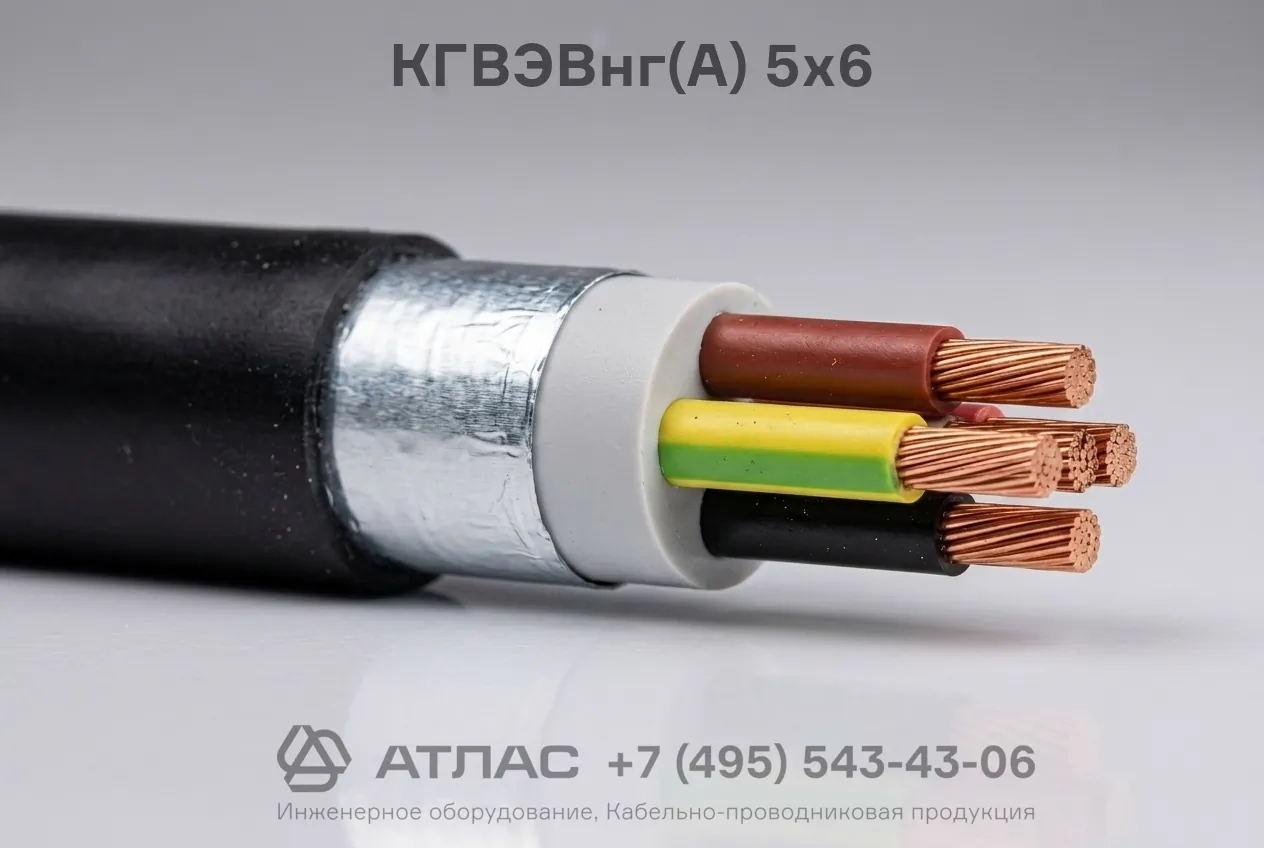 КГВЭВнг(А) 5х6 фото