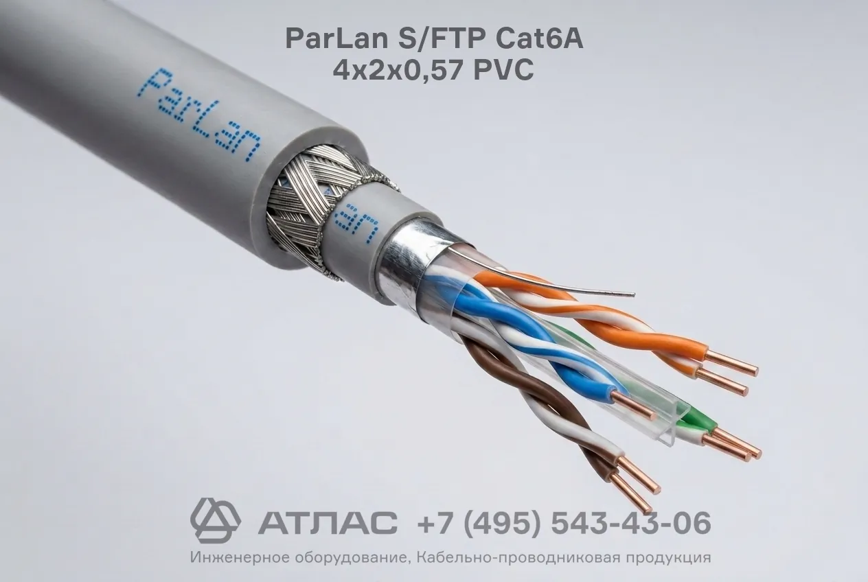 Кабель витая пара ParLan S/FTP Cat6A 4x2x0,57 PVC внешний вид и конструкция