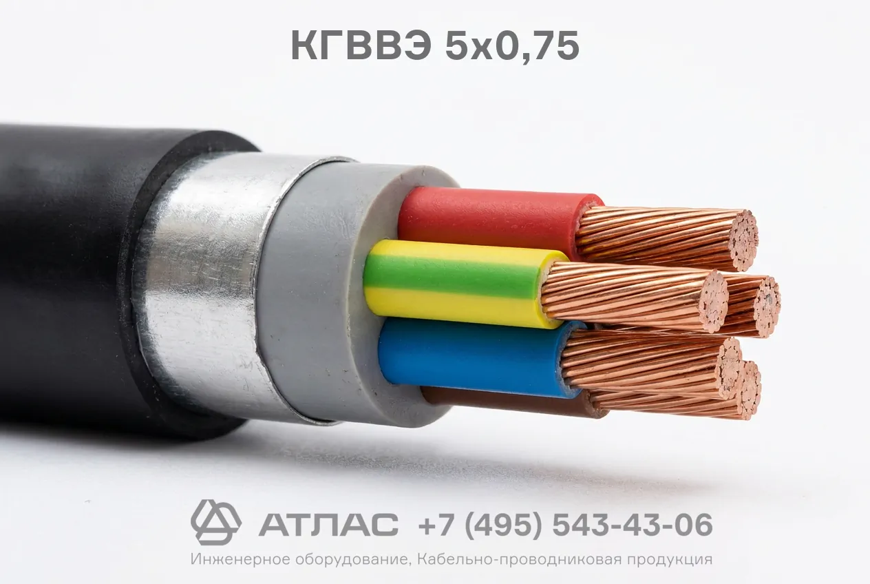 КГВВЭ 5х0,75 фото
