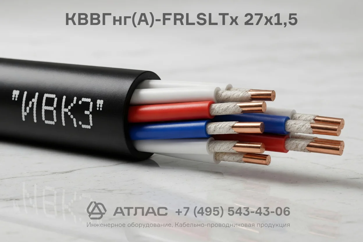 КВВГнг(А)-FRLSLTx 27х1,5 фото