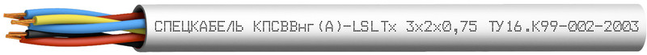 КПСВВнг(А)-LSLTx 2х2х2,5 Спецкабель фото