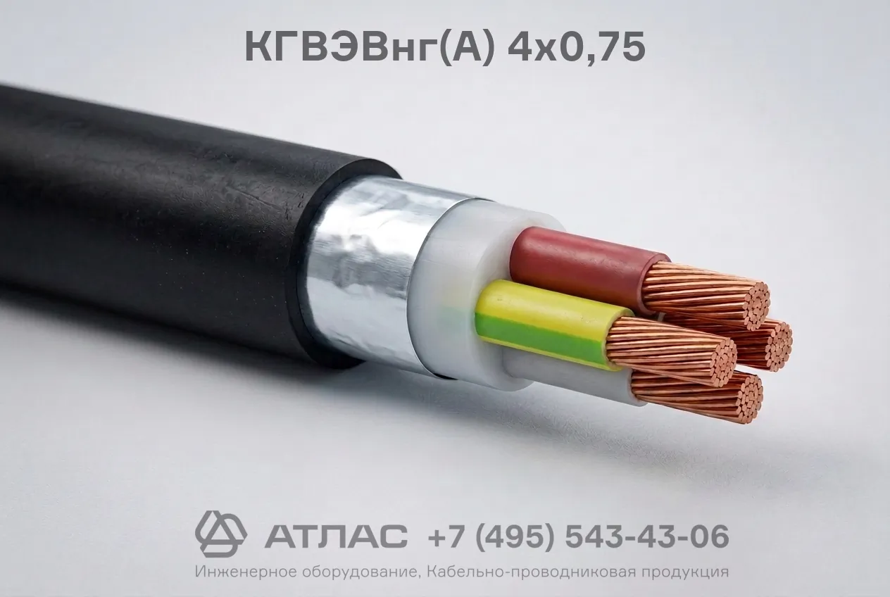 КГВЭВнг(А) 4х0,75 фото