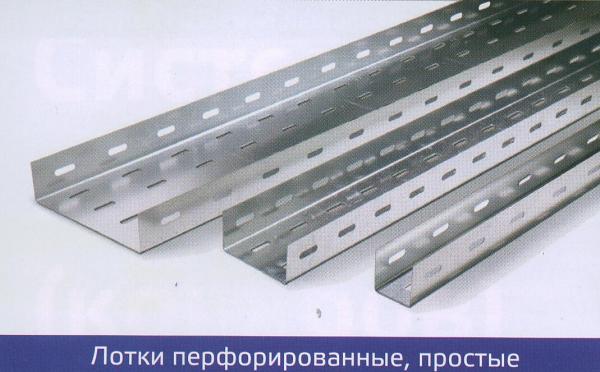 Лоток перф. оцинк. 300х100, длина 2 м фото