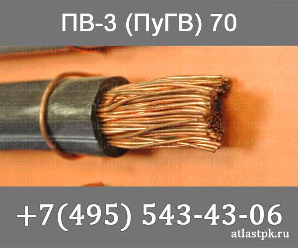 ПуГВ 70 фото