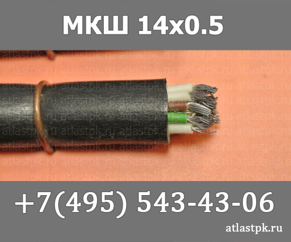 МКШ 14х0,5 фото