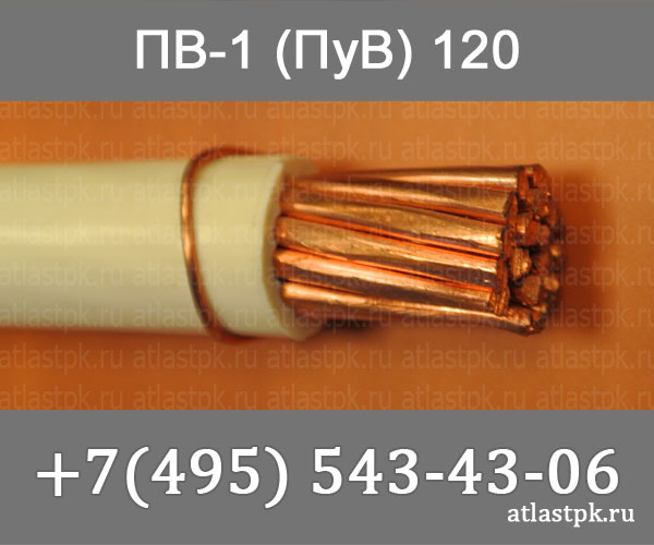 ПуВ 120 фото
