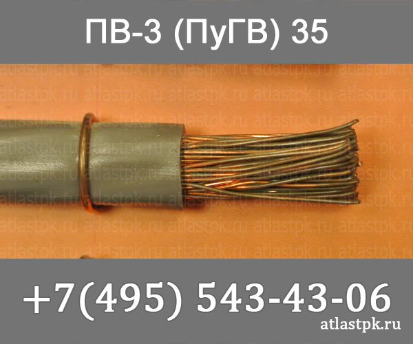 ПуГВ 35 фото