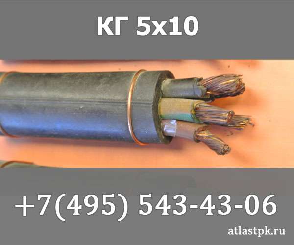 КГ 5х10 фото