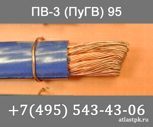 ПуГВ 95 фото