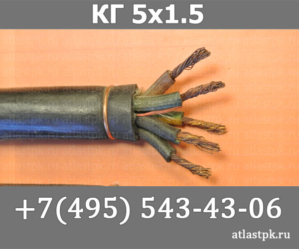 КГ 5х1,5 фото