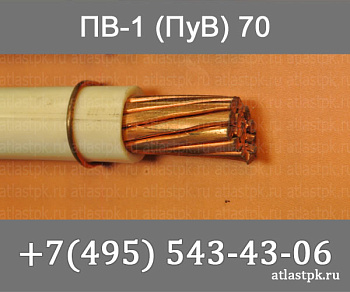 ПуВ 70 фото