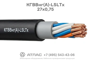 КГВВнг(A)-LSLTx 27х0,75 фото