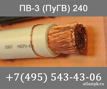 ПуГВ 240 фото