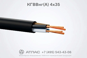 КГВВнг(А) 4х35 фото