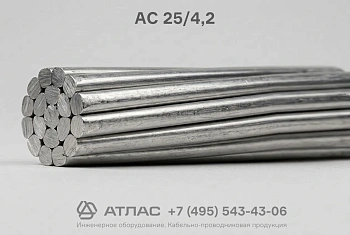 АС  25/4,2 фото