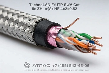 Кабель TechnoLAN F/UTP SWA Cat 5e ZH нг(А)-HF 4х2х0,52