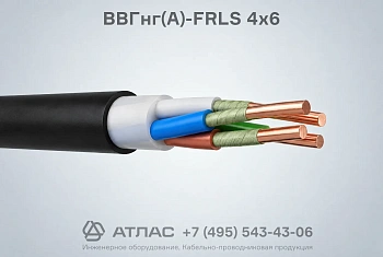 Кабель ВВГнг(А)-FRLS 4х6