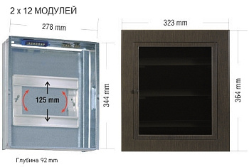 Щит встраиваемый металлический на 24 модуля отделка под ВЕНГЕ фото