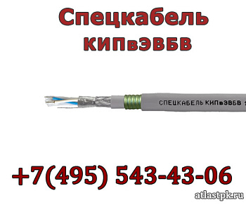 КИПвЭВБВ 4х2х0.78 Спецкабель фото