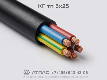 КГ тп 5х25 фото