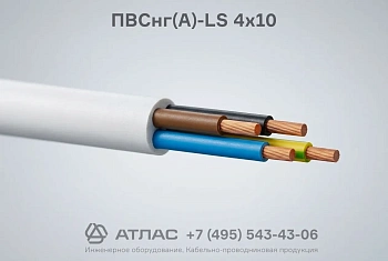 ПВСнг(А)-LS 4х10 фото